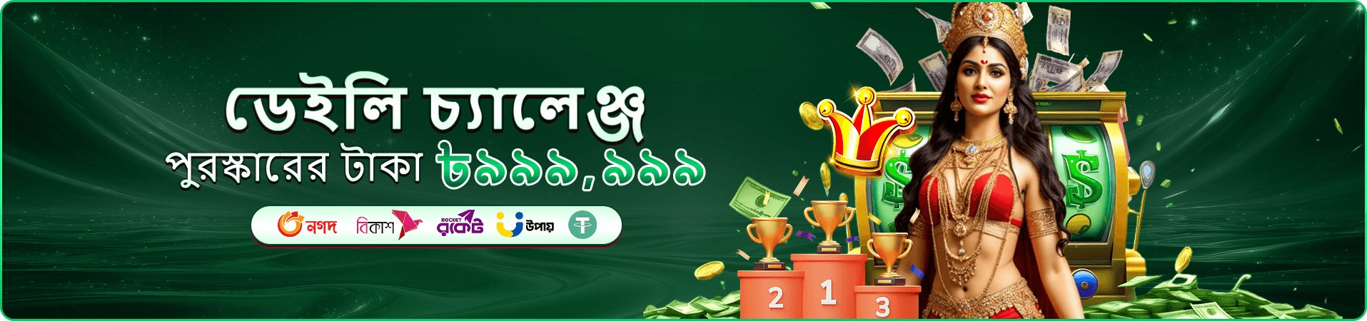 90 jjj ভিআইপি ক্লাব ব্যানার